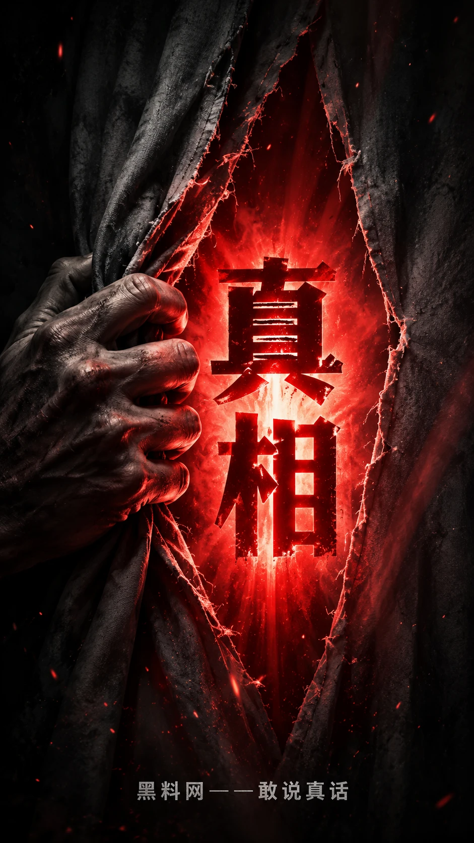 专题档案与公开资料整理